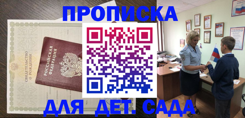 прописка регистрация в Сергаче