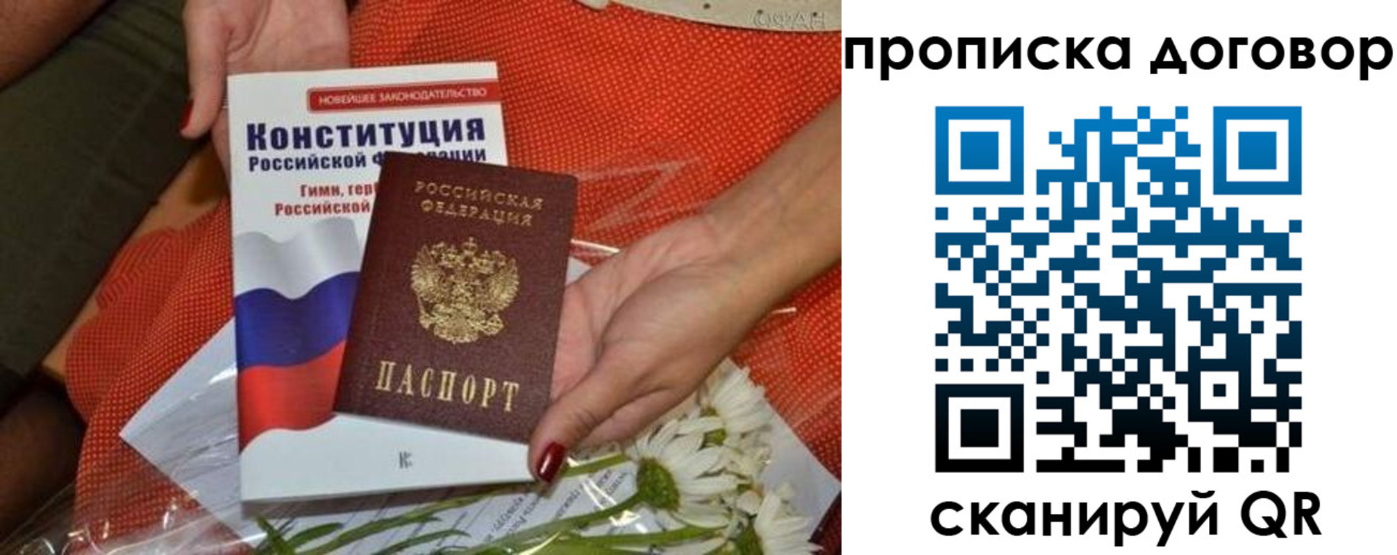 временная регистрация купить в Сергаче