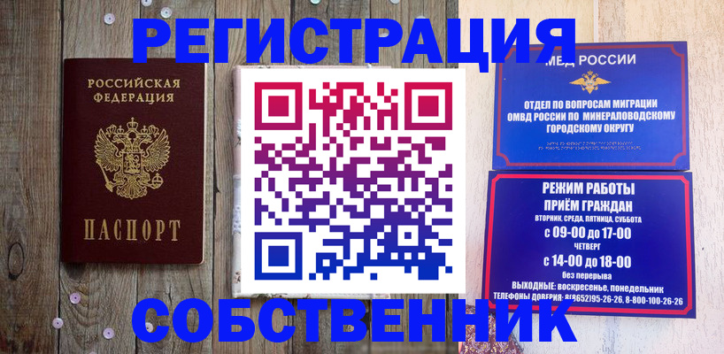 временная регистрация недорого в Сергаче