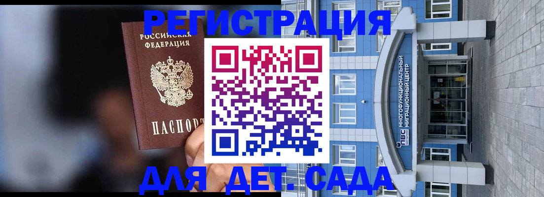 временная прописка в Сергаче