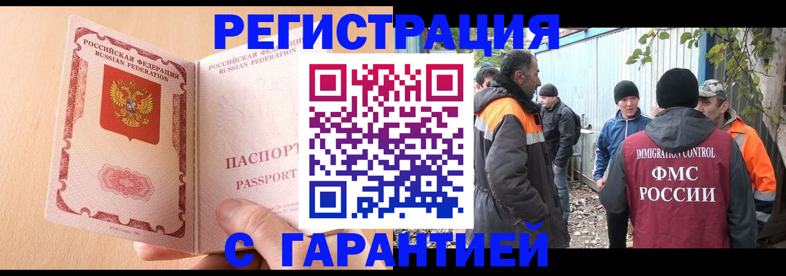 прописка регистрация в Сергаче